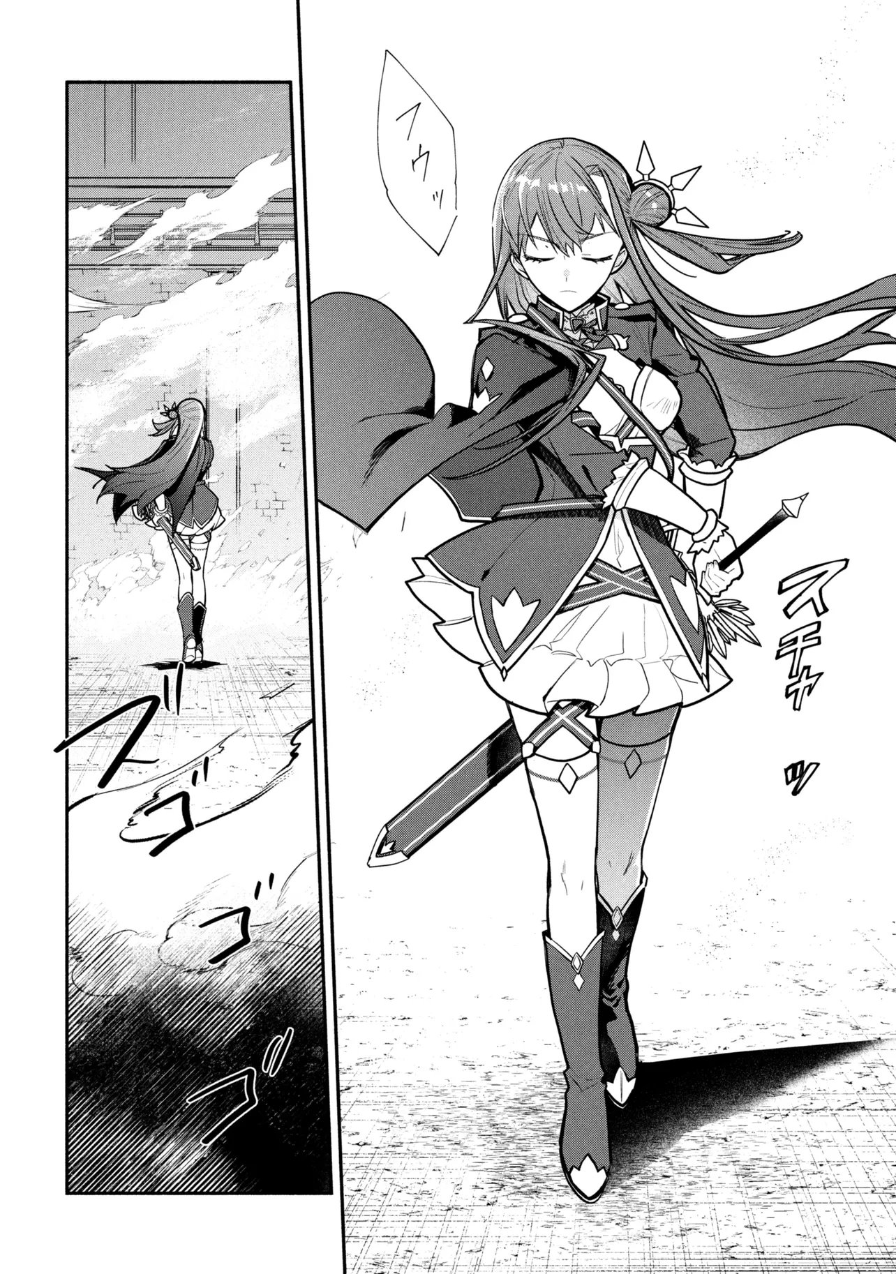 Koujo Denka no Kateikyoushi Chapter 45 22ページ
