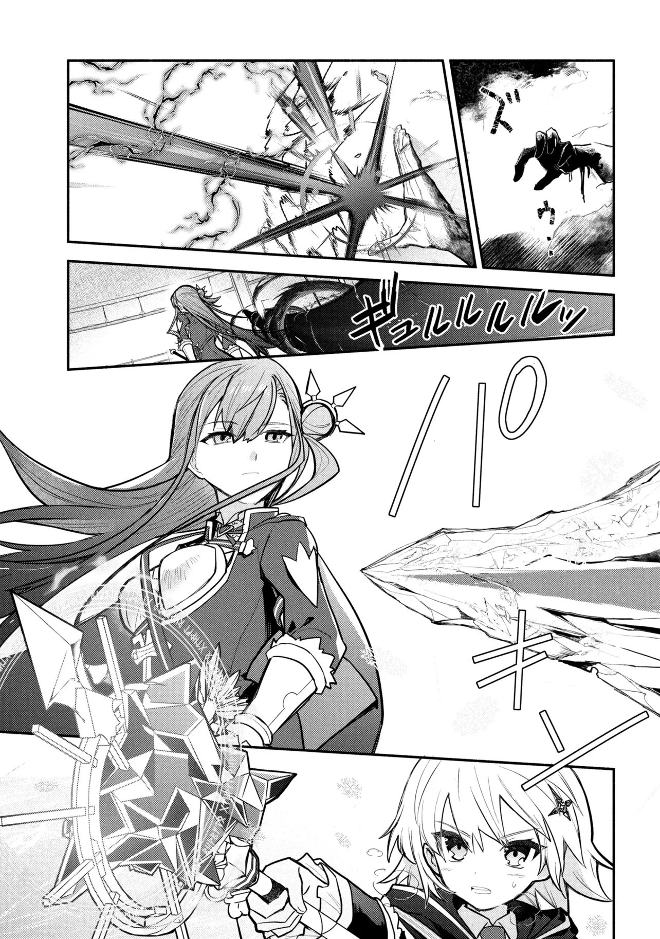 Koujo Denka no Kateikyoushi Chapter 45 23ページ