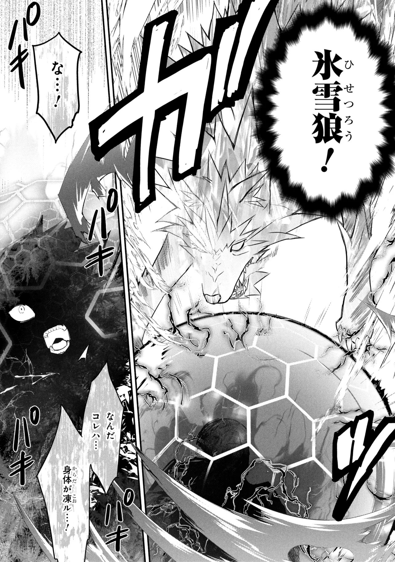 Koujo Denka no Kateikyoushi Chapter 45 5ページ