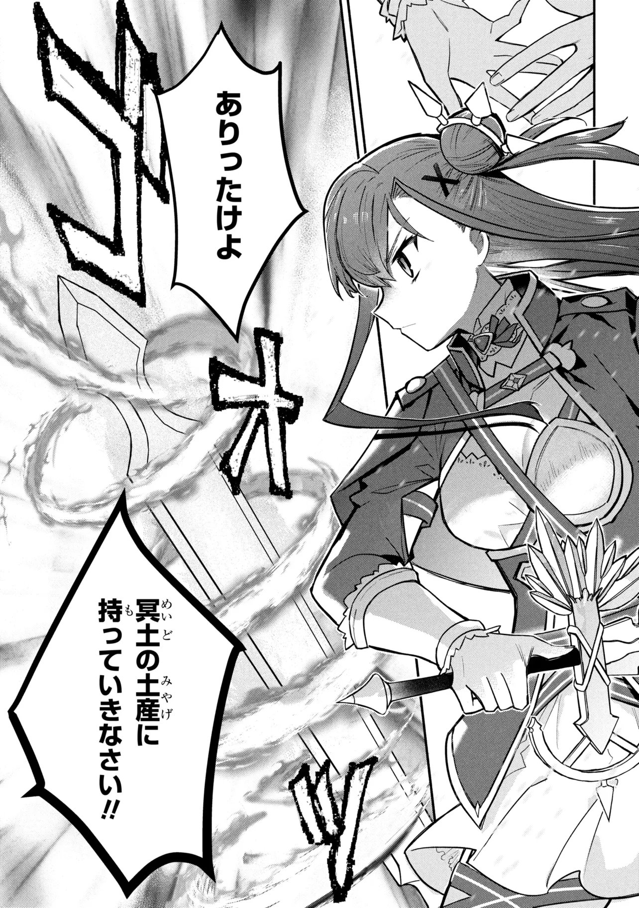 Koujo Denka no Kateikyoushi Chapter 45 7ページ