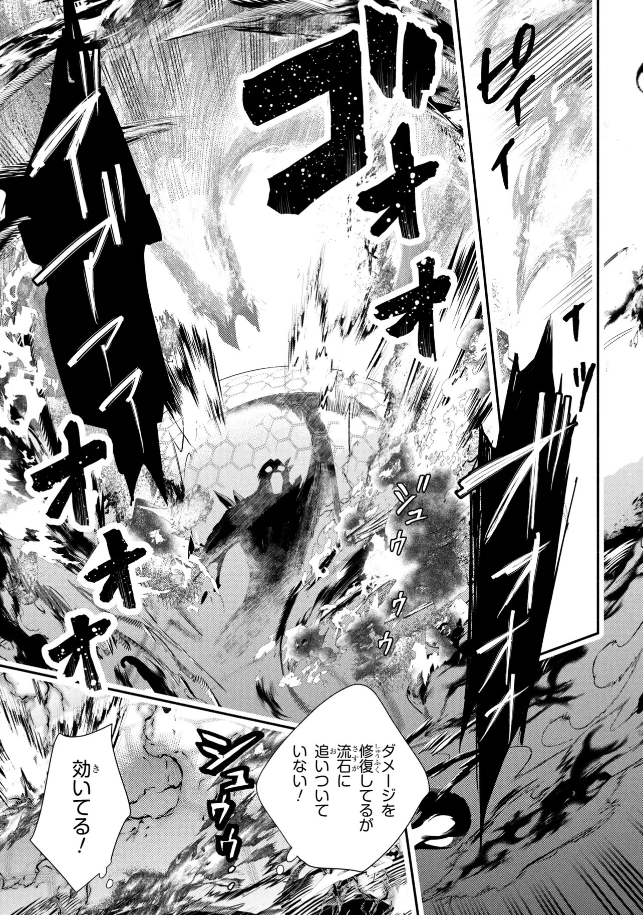 Koujo Denka no Kateikyoushi Chapter 45 9ページ