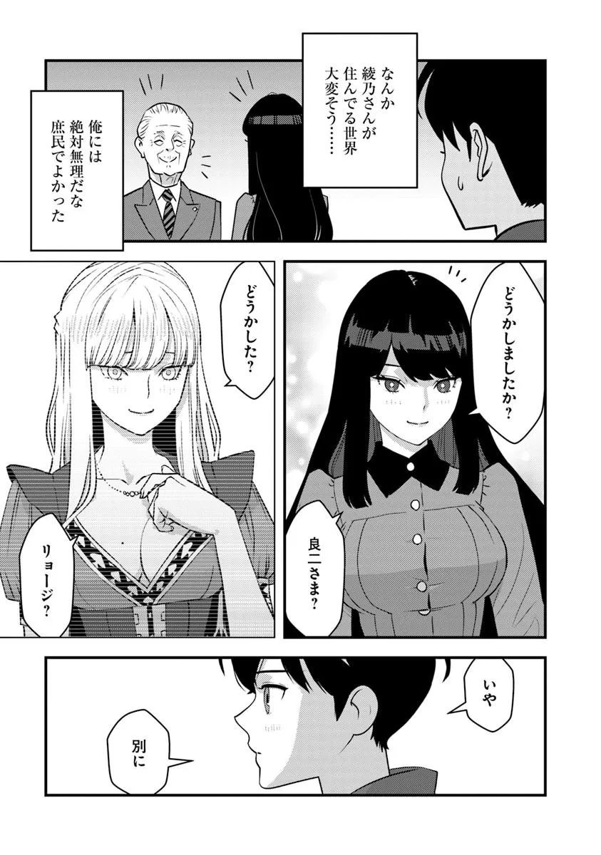 Isekai Kaeri no Yuusha wa, Dungeon ga Shutsugen shita Genjitsu Sekai de, Influencer natte Kane wo Kasegimasu! Chapter 35.2 11ページ