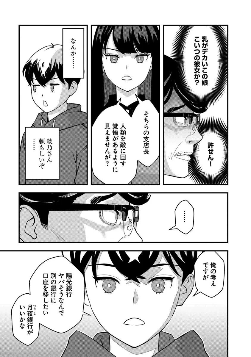 Isekai Kaeri no Yuusha wa, Dungeon ga Shutsugen shita Genjitsu Sekai de, Influencer natte Kane wo Kasegimasu! Chapter 35.2 3ページ