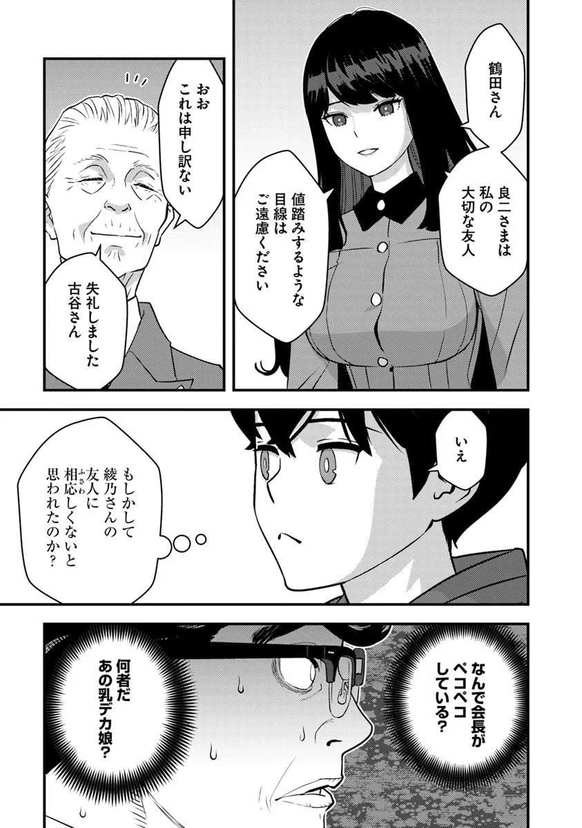 Isekai Kaeri no Yuusha wa, Dungeon ga Shutsugen shita Genjitsu Sekai de, Influencer natte Kane wo Kasegimasu! Chapter 35.2 9ページ