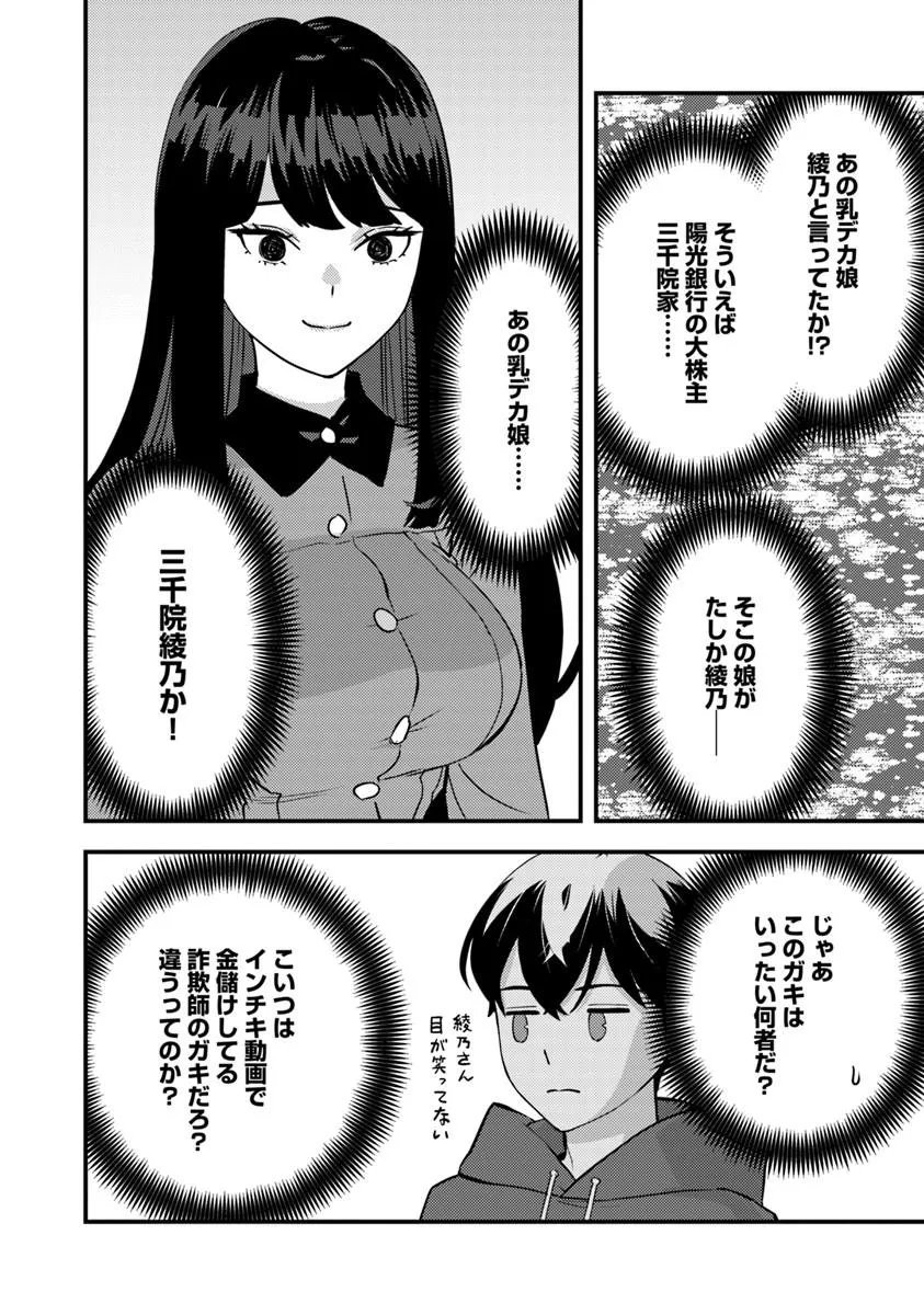 Isekai Kaeri no Yuusha wa, Dungeon ga Shutsugen shita Genjitsu Sekai de, Influencer natte Kane wo Kasegimasu! Chapter 35.2 10ページ