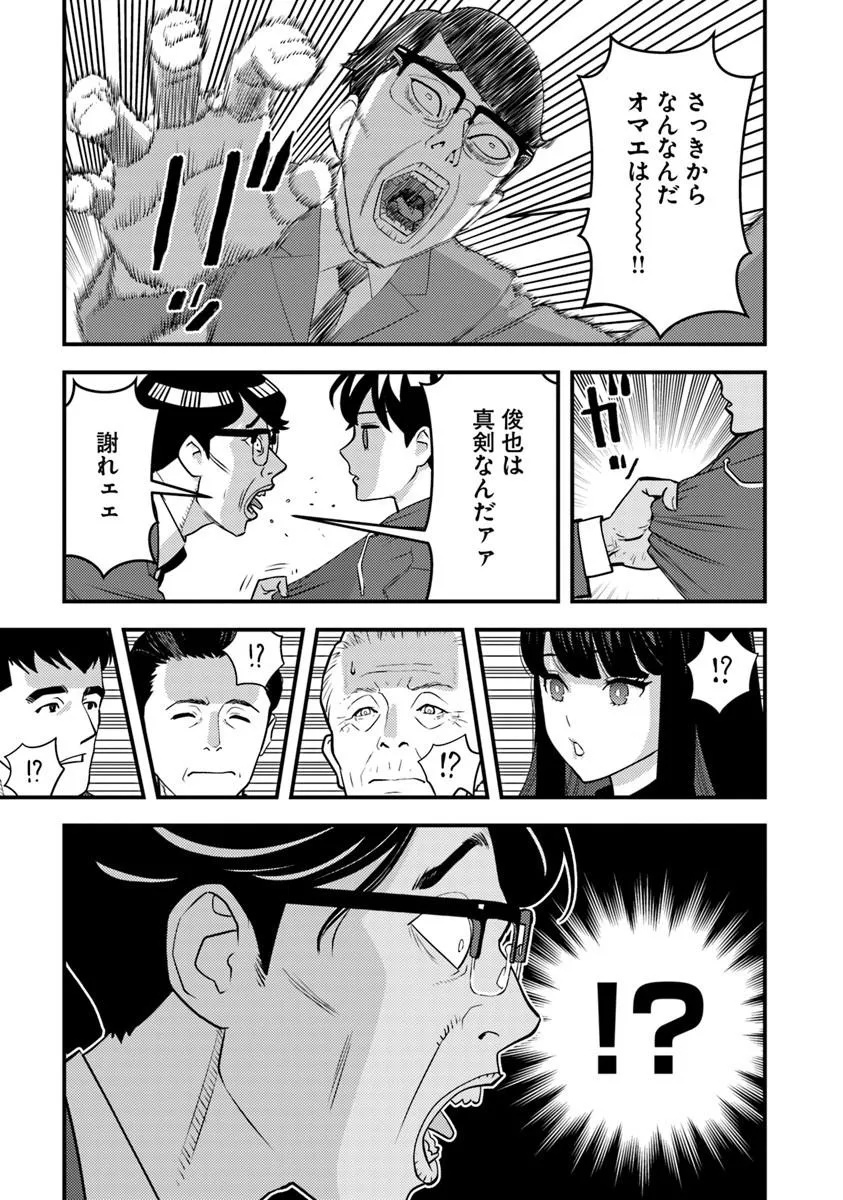 Isekai Kaeri no Yuusha wa, Dungeon ga Shutsugen shita Genjitsu Sekai de, Influencer natte Kane wo Kasegimasu! Chapter 36.1 11ページ