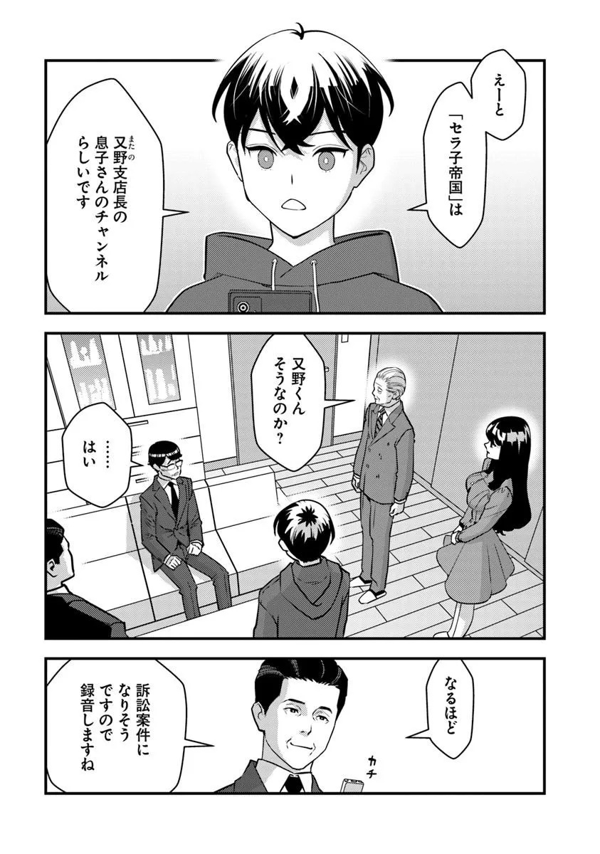 Isekai Kaeri no Yuusha wa, Dungeon ga Shutsugen shita Genjitsu Sekai de, Influencer natte Kane wo Kasegimasu! Chapter 36.1 3ページ