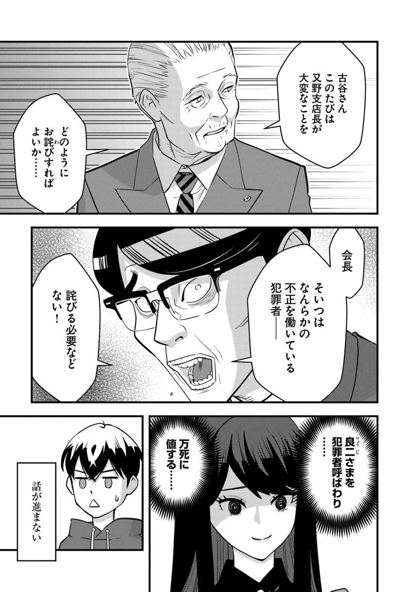 Isekai Kaeri no Yuusha wa, Dungeon ga Shutsugen shita Genjitsu Sekai de, Influencer natte Kane wo Kasegimasu! Chapter 36.1 5ページ