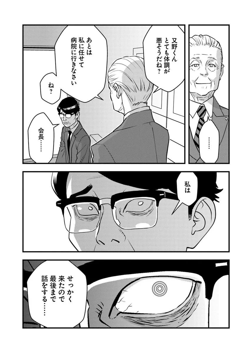 Isekai Kaeri no Yuusha wa, Dungeon ga Shutsugen shita Genjitsu Sekai de, Influencer natte Kane wo Kasegimasu! Chapter 36.1 6ページ