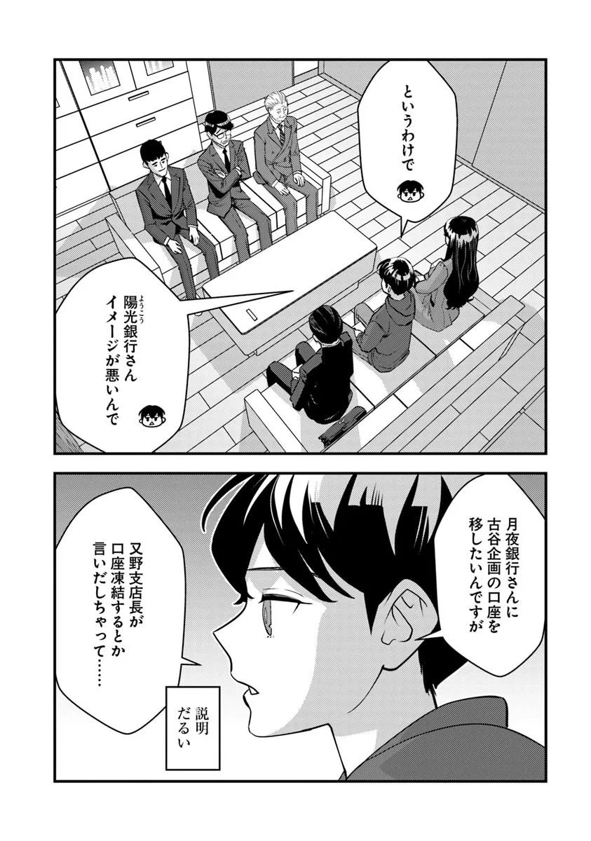 Isekai Kaeri no Yuusha wa, Dungeon ga Shutsugen shita Genjitsu Sekai de, Influencer natte Kane wo Kasegimasu! Chapter 36.1 8ページ
