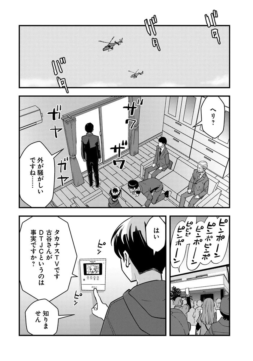Isekai Kaeri no Yuusha wa, Dungeon ga Shutsugen shita Genjitsu Sekai de, Influencer natte Kane wo Kasegimasu! Chapter 36.2 1ページ