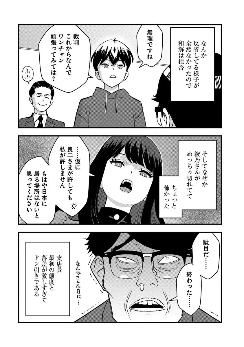Isekai Kaeri no Yuusha wa, Dungeon ga Shutsugen shita Genjitsu Sekai de, Influencer natte Kane wo Kasegimasu! Chapter 36.2 11ページ