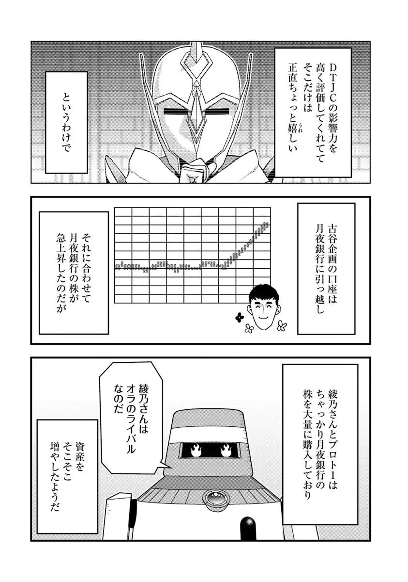 Isekai Kaeri no Yuusha wa, Dungeon ga Shutsugen shita Genjitsu Sekai de, Influencer natte Kane wo Kasegimasu! Chapter 36.2 13ページ