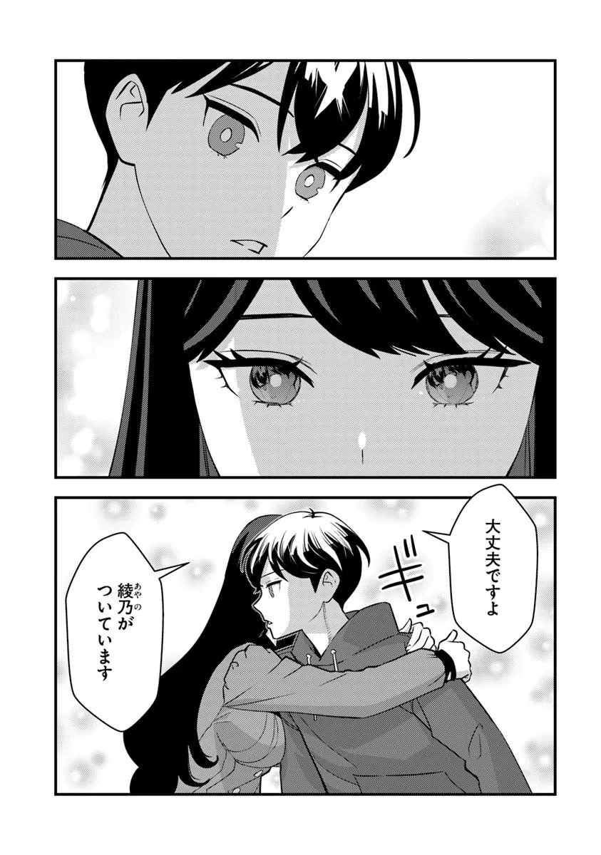Isekai Kaeri no Yuusha wa, Dungeon ga Shutsugen shita Genjitsu Sekai de, Influencer natte Kane wo Kasegimasu! Chapter 36.2 4ページ