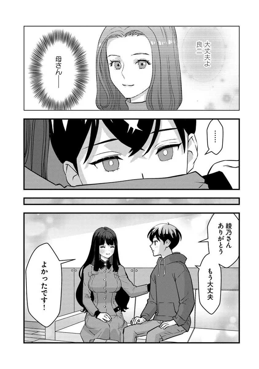 Isekai Kaeri no Yuusha wa, Dungeon ga Shutsugen shita Genjitsu Sekai de, Influencer natte Kane wo Kasegimasu! Chapter 36.2 6ページ