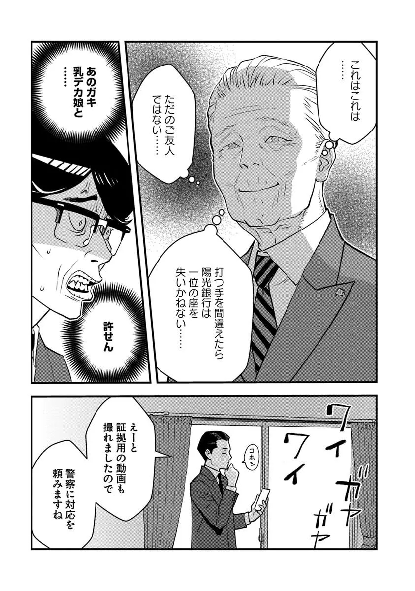 Isekai Kaeri no Yuusha wa, Dungeon ga Shutsugen shita Genjitsu Sekai de, Influencer natte Kane wo Kasegimasu! Chapter 36.2 7ページ