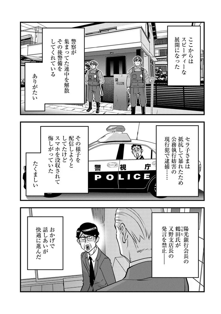 Isekai Kaeri no Yuusha wa, Dungeon ga Shutsugen shita Genjitsu Sekai de, Influencer natte Kane wo Kasegimasu! Chapter 36.2 8ページ