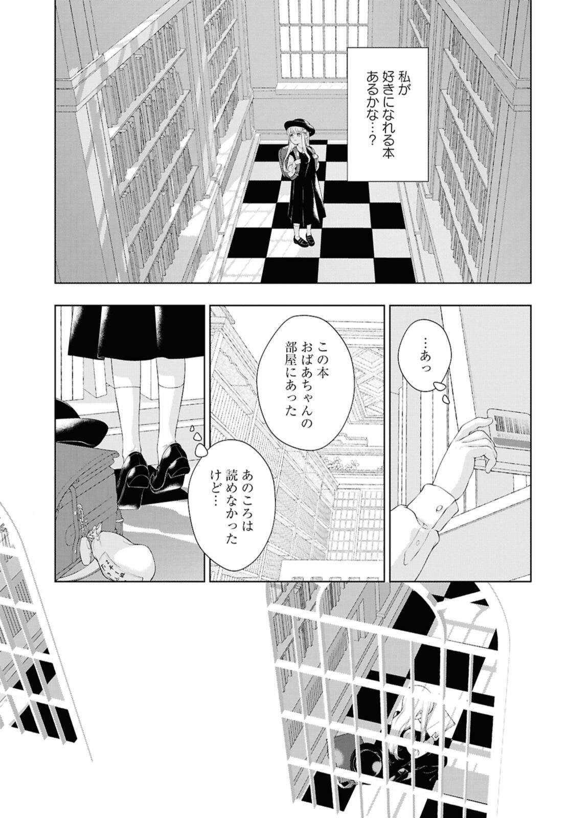 My Girlfriend's Not Here Today Chapter 36.1 11ページ