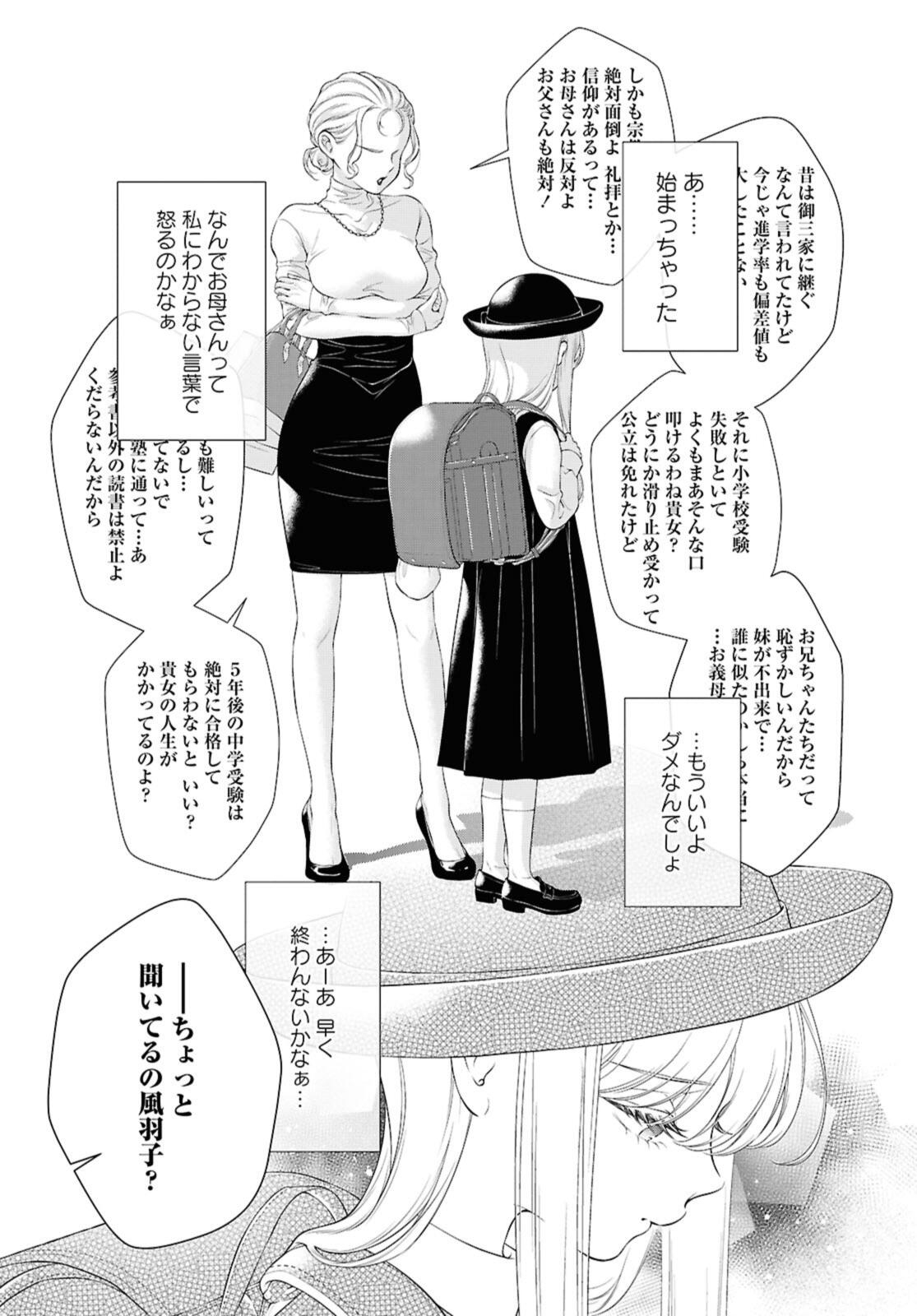 My Girlfriend's Not Here Today Chapter 36.1 3ページ