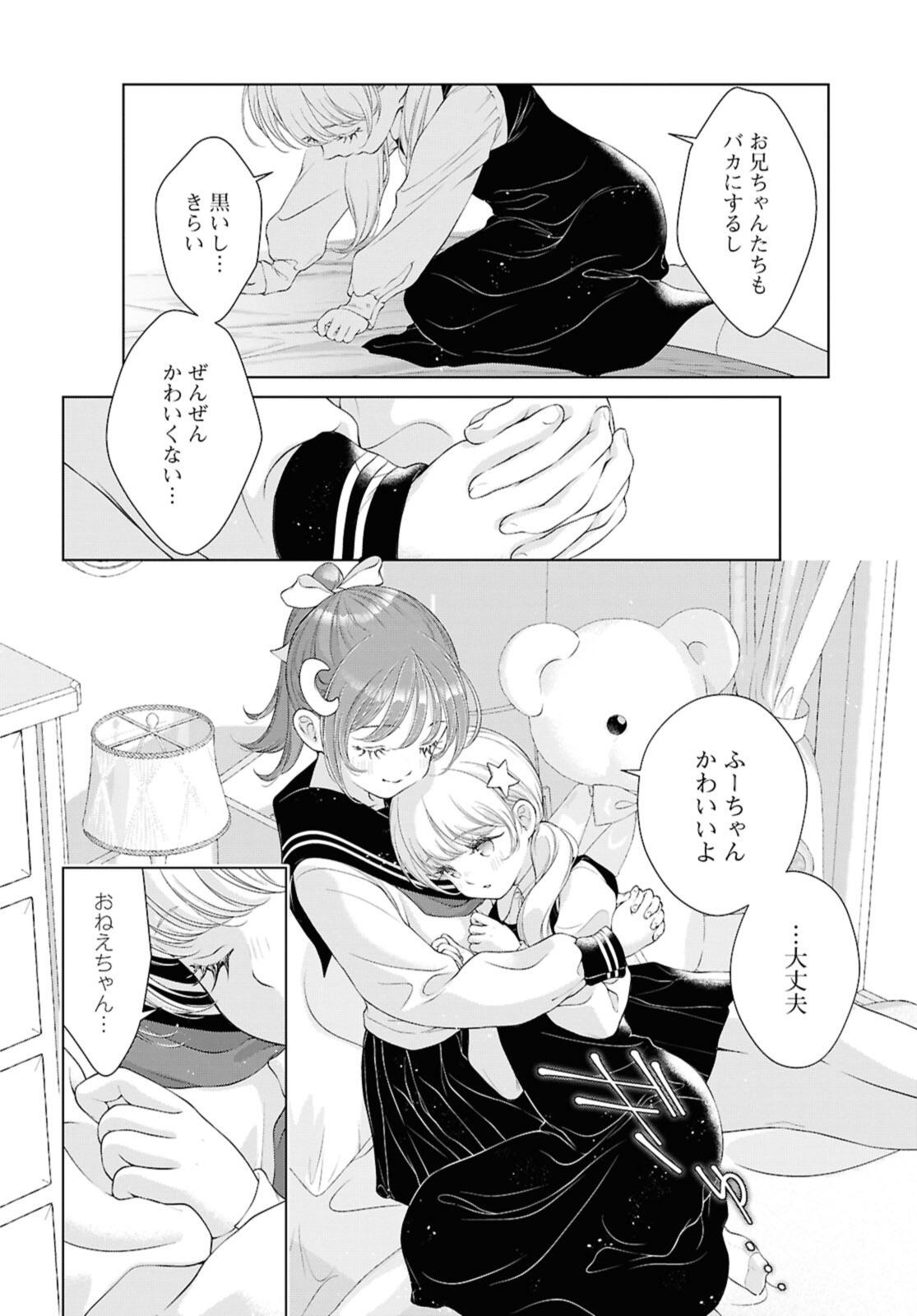 My Girlfriend's Not Here Today Chapter 36.1 6ページ