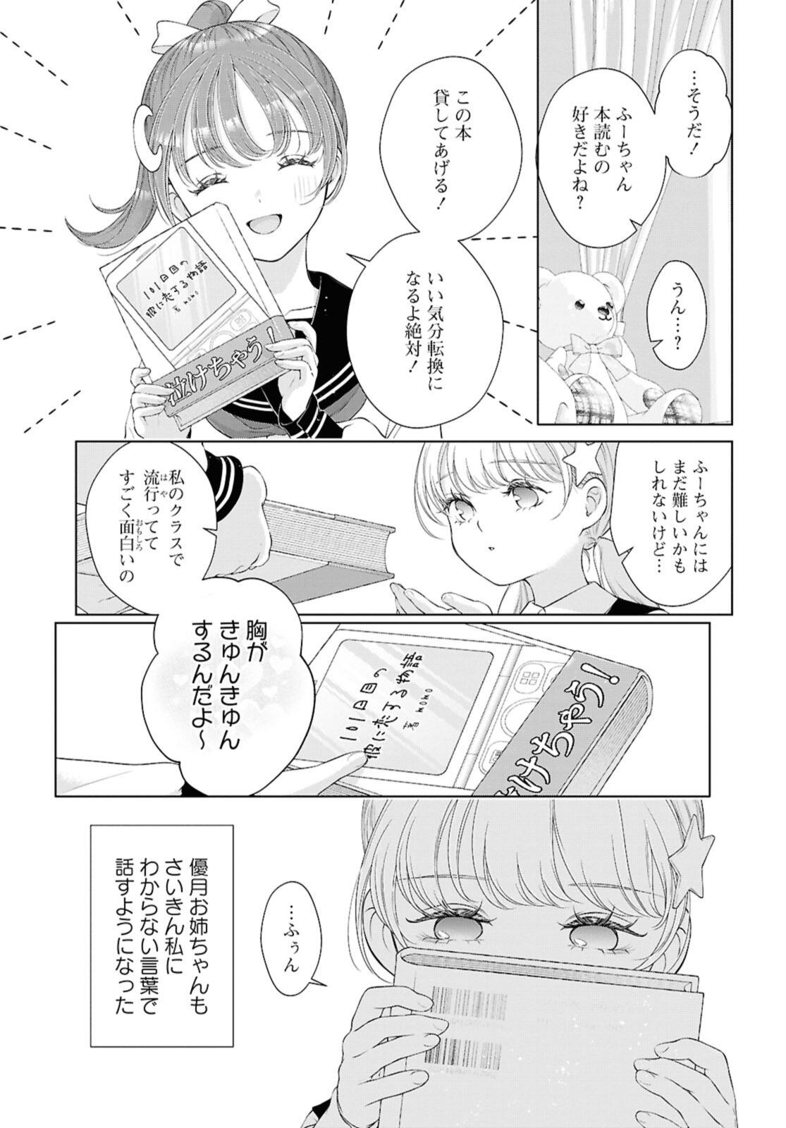 My Girlfriend's Not Here Today Chapter 36.1 7ページ