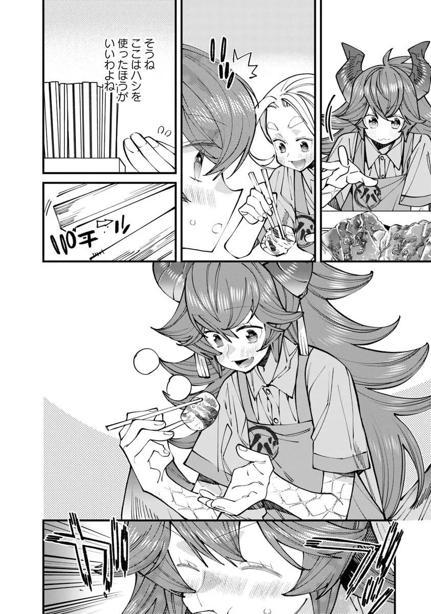 Nadai Tsuji Soba Isekaiten Chapter 29.2 4ページ