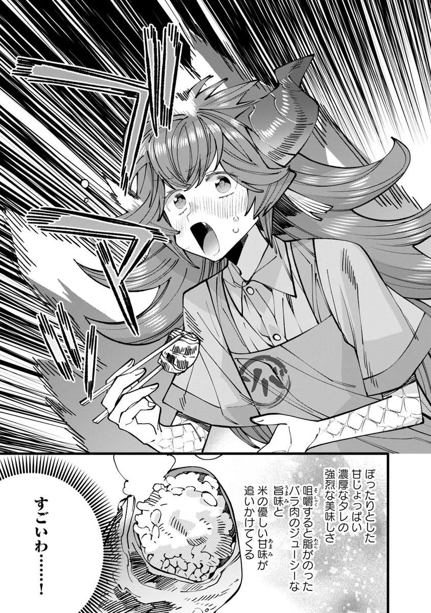 Nadai Tsuji Soba Isekaiten Chapter 29.2 5ページ