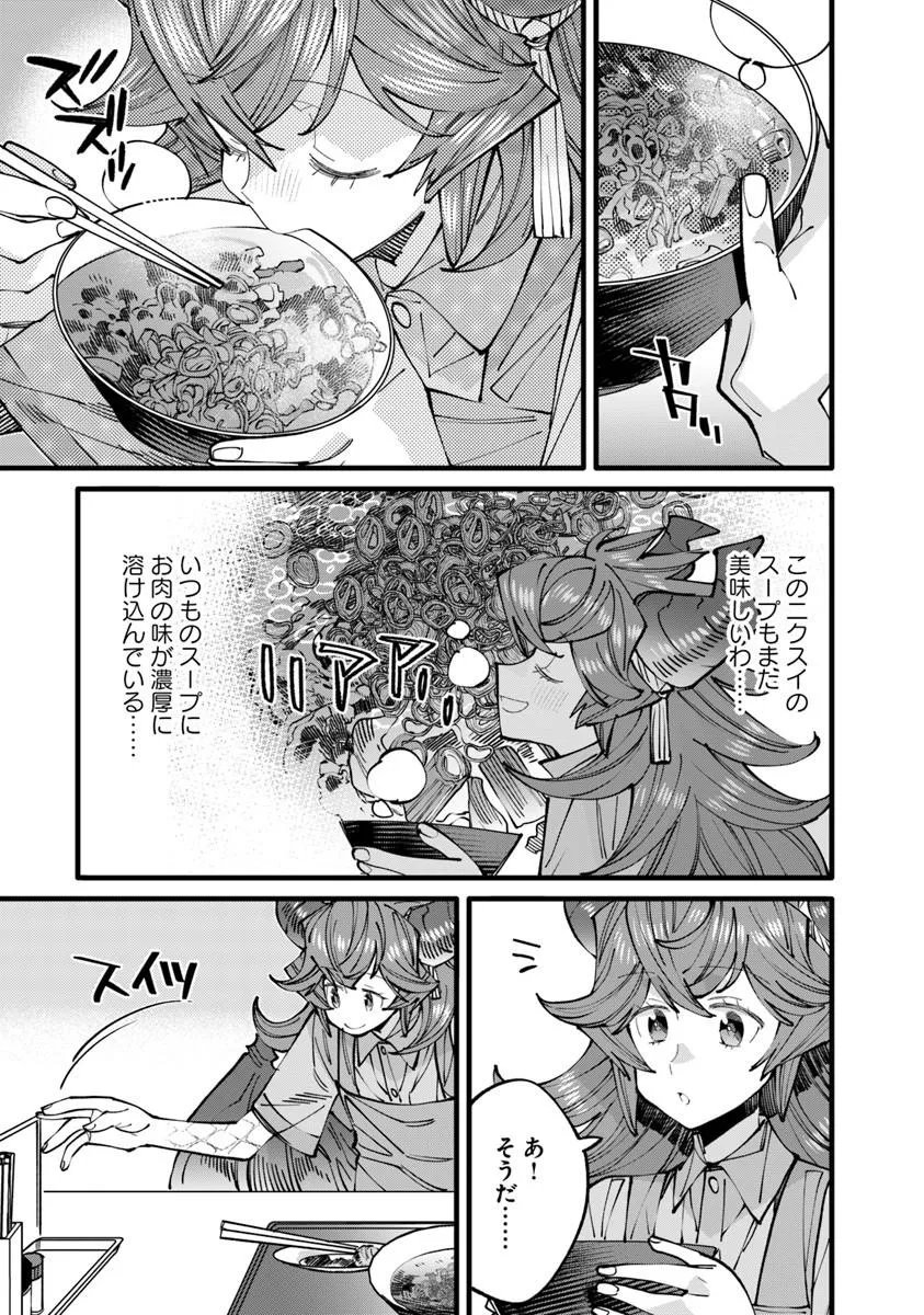 Nadai Tsuji Soba Isekaiten Chapter 29.2 7ページ