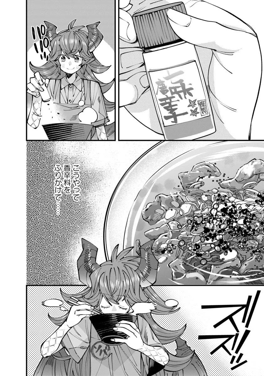 Nadai Tsuji Soba Isekaiten Chapter 29.2 8ページ