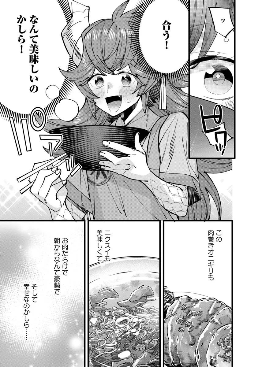 Nadai Tsuji Soba Isekaiten Chapter 29.2 9ページ