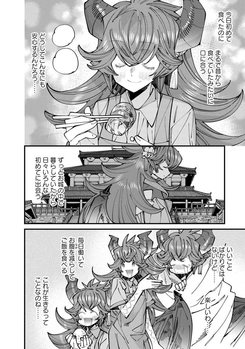 Nadai Tsuji Soba Isekaiten Chapter 29.2 10ページ