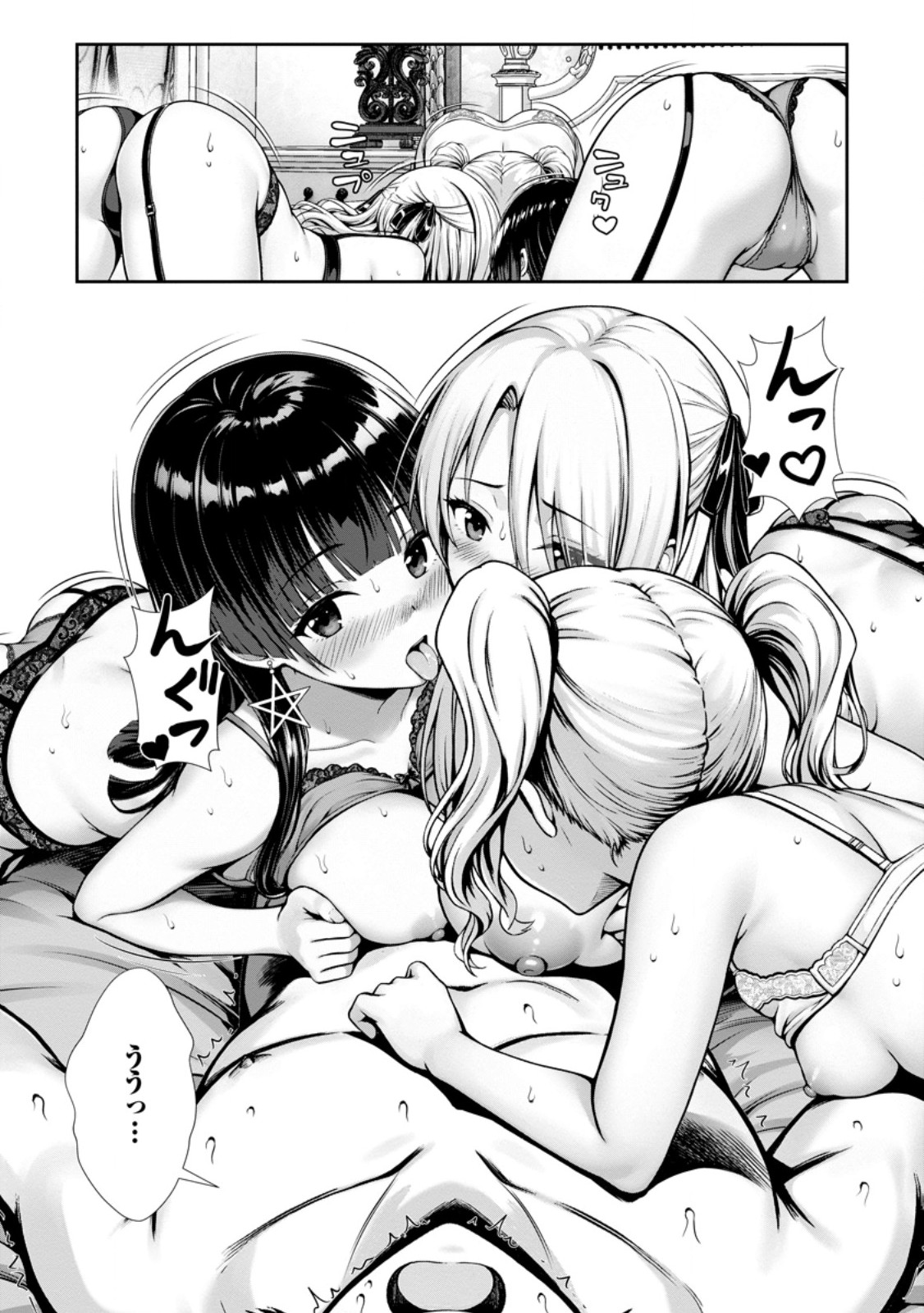 Hazure Skill "Soine" ga Kakuseishi, Boku ga Saikyou Harem o Kizuku made: Micchaku Soine de Ganbou Kaihou!? Yuuwakusare Makutte Komattemasu!! Chapter 28.3 2ページ