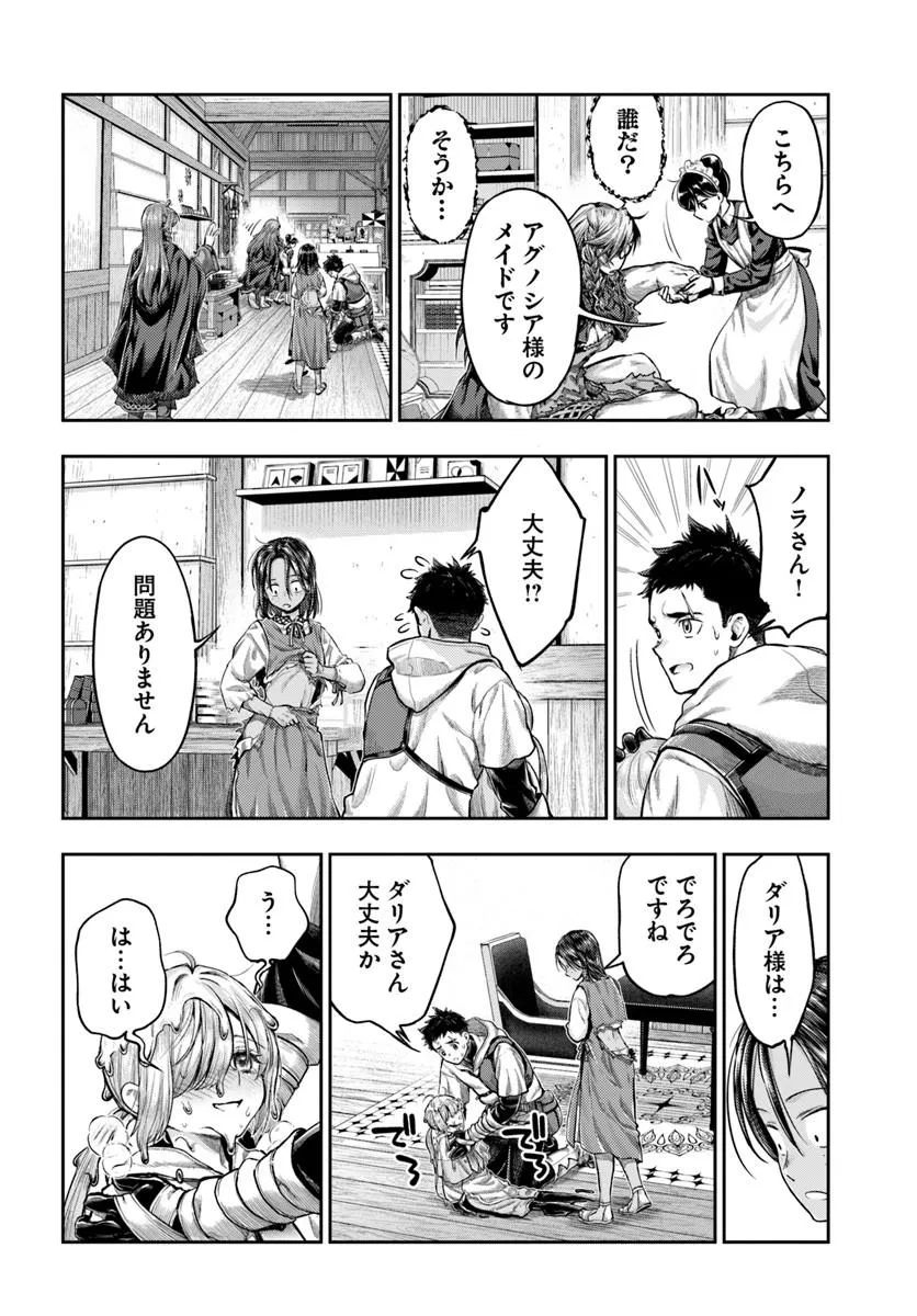 Nisemono no Renkinjutsushi Chapter 28 14ページ