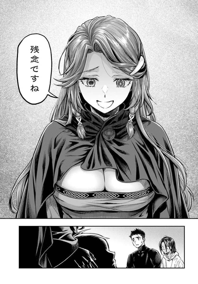 Nisemono no Renkinjutsushi Chapter 28 21ページ