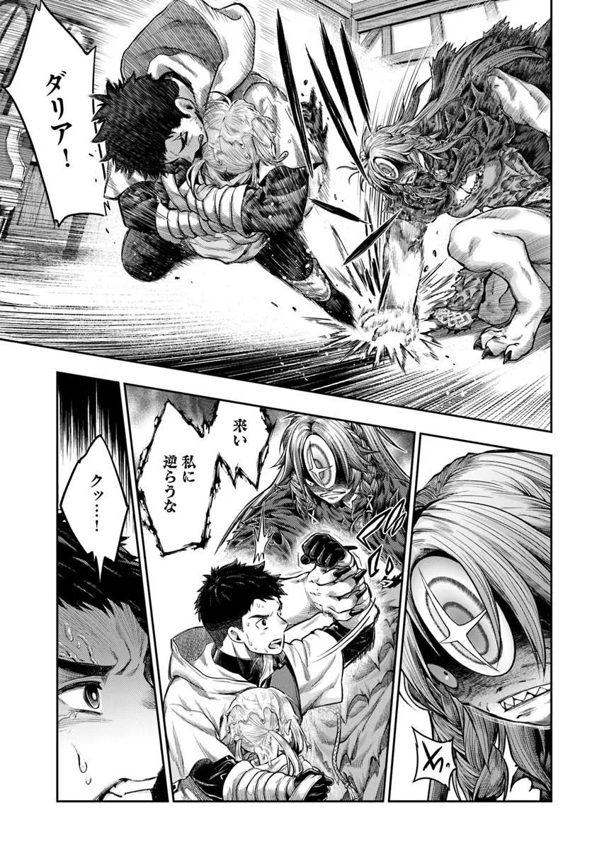 Nisemono no Renkinjutsushi Chapter 28 5ページ