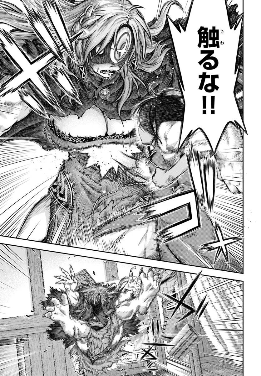 Nisemono no Renkinjutsushi Chapter 28 7ページ