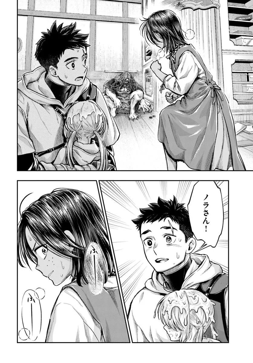 Nisemono no Renkinjutsushi Chapter 28 8ページ