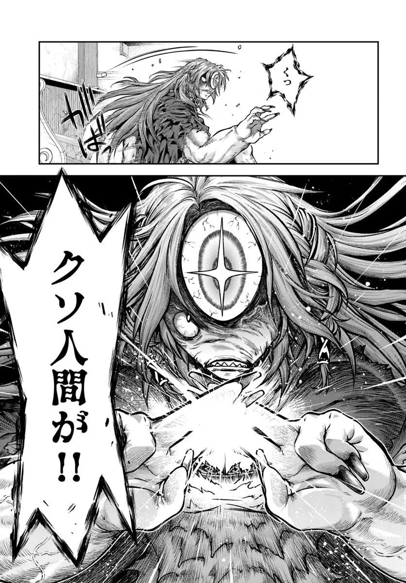 Nisemono no Renkinjutsushi Chapter 28 9ページ