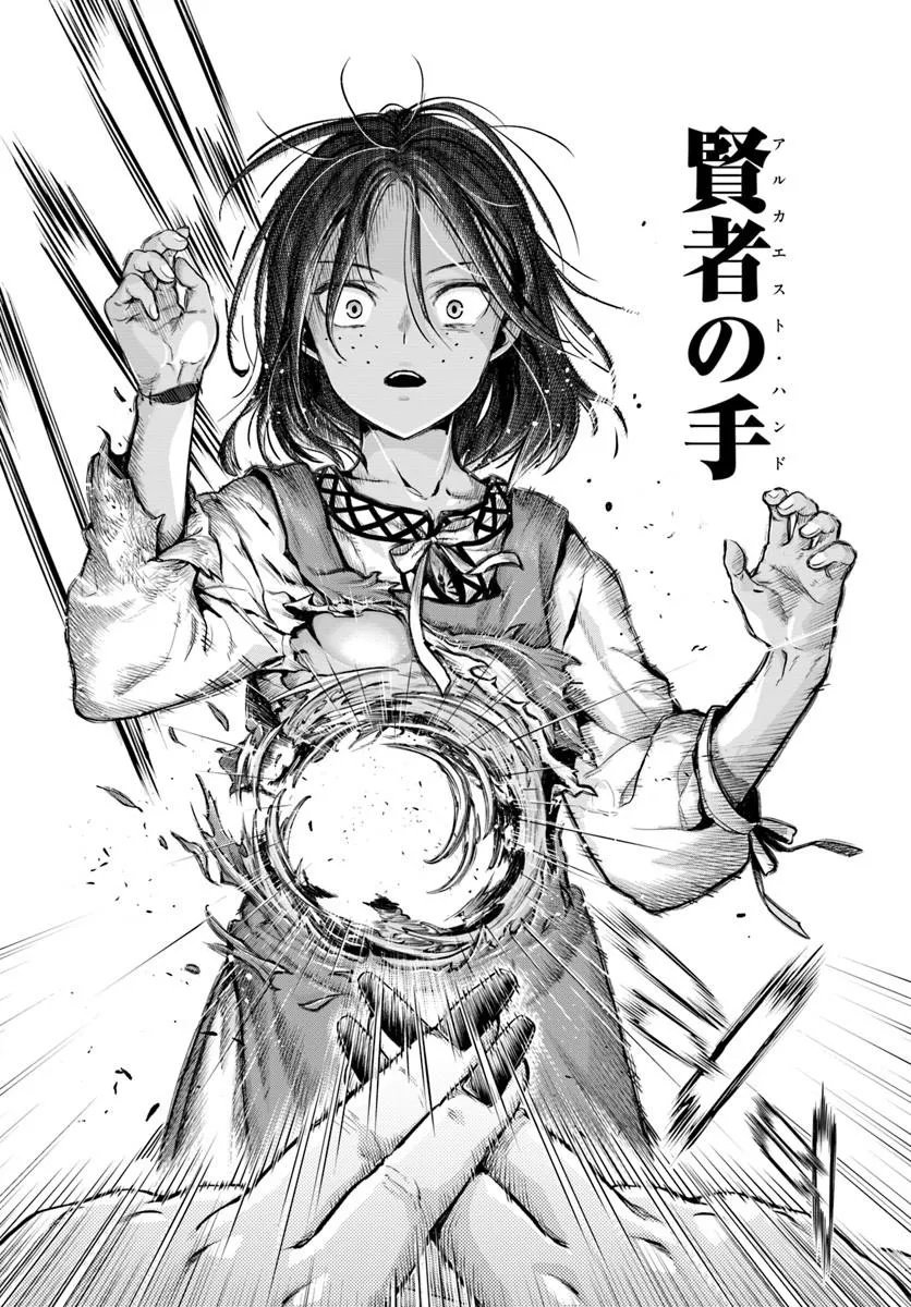 Nisemono no Renkinjutsushi Chapter 28 10ページ