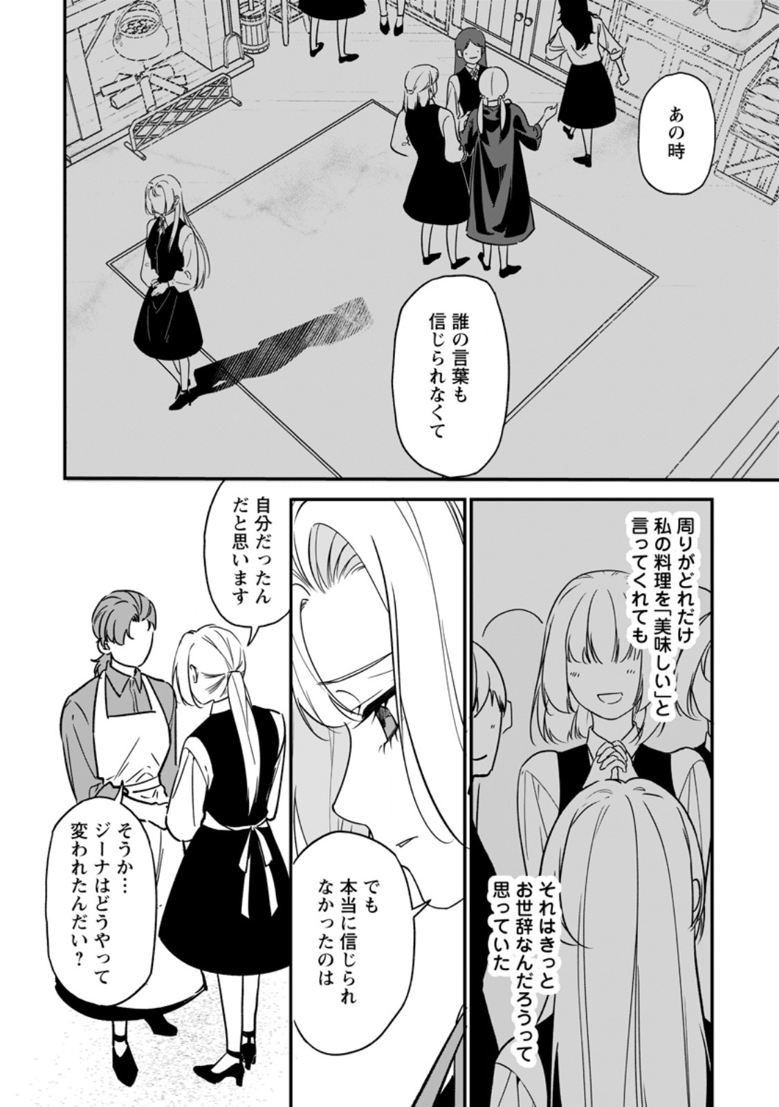 Meshimazu Onna Atsukaisareta no de Konyaku Haki Shitara, Naze ka Tsundere Ouji no Kokoro to Ibukuro Tsukanjaimashita Chapter 27.1 6ページ