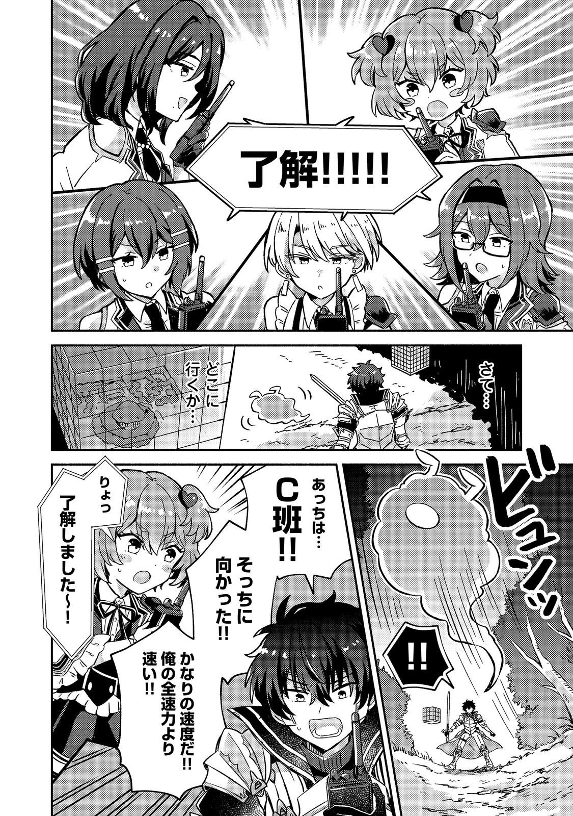 Level Gacha ~Hazure Status Un ga Kekkyoku Ichiban Juuyoudatta Ken~ Chapter 25 26ページ
