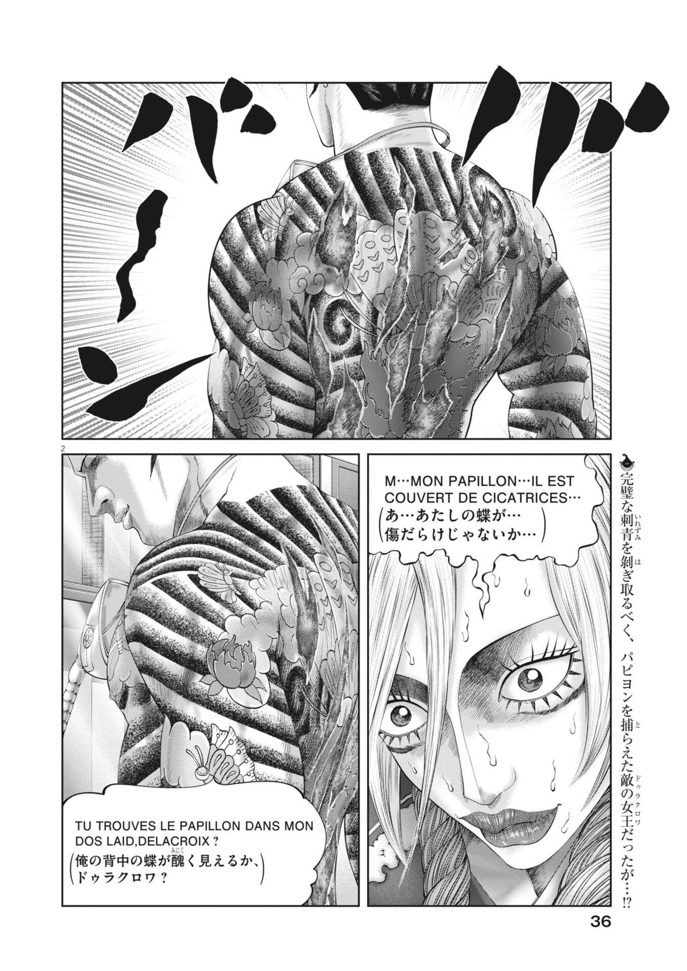 Mogura no Uta Chapter 998 2ページ