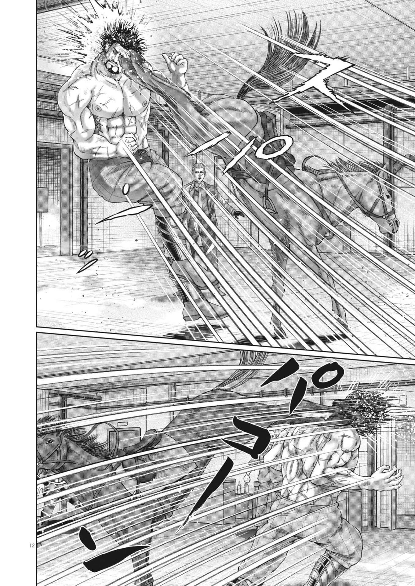 Mogura no Uta Chapter 998 12ページ