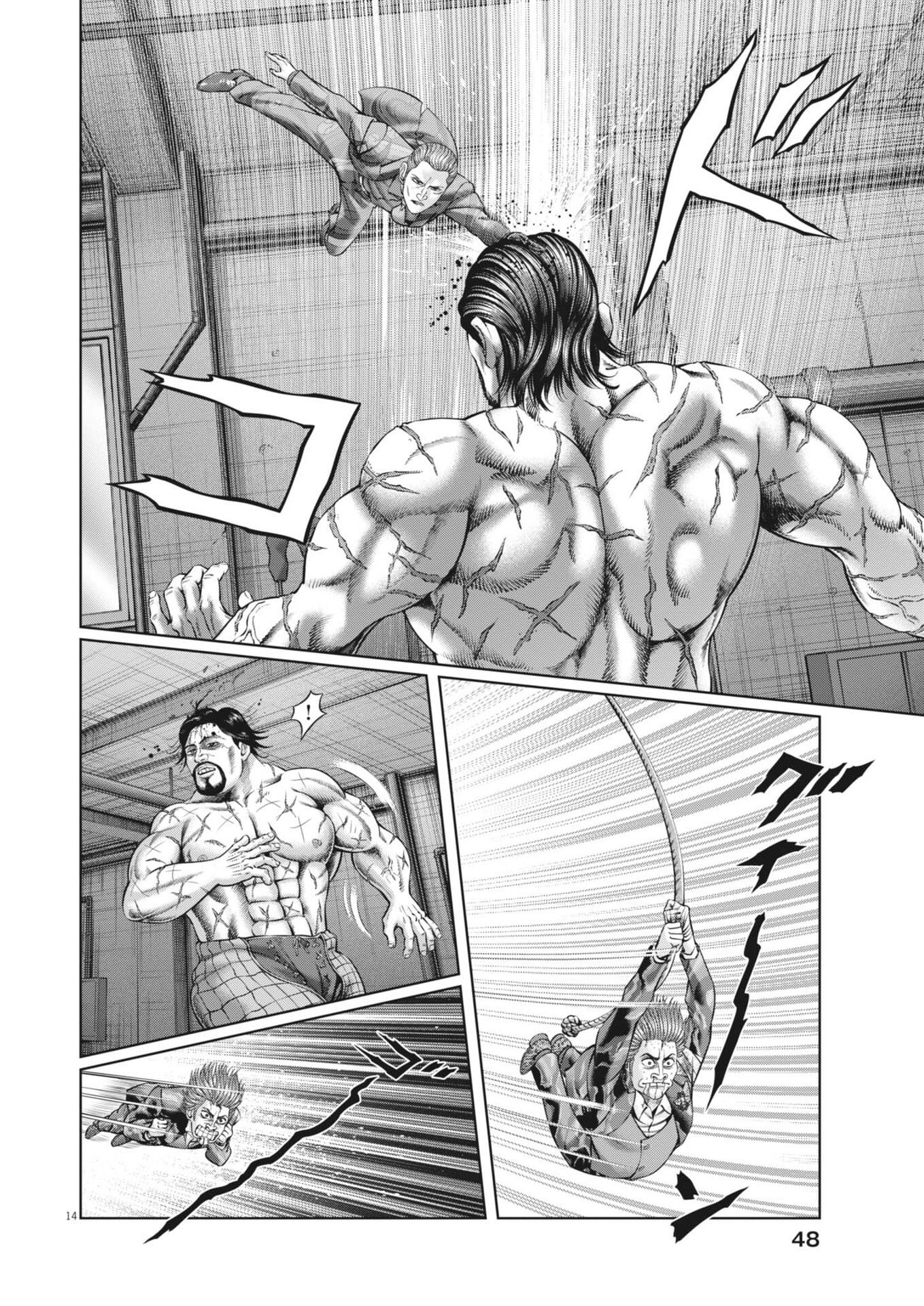 Mogura no Uta Chapter 998 14ページ