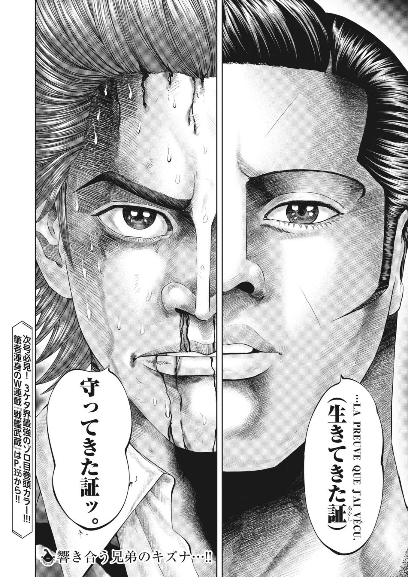 Mogura no Uta Chapter 998 18ページ