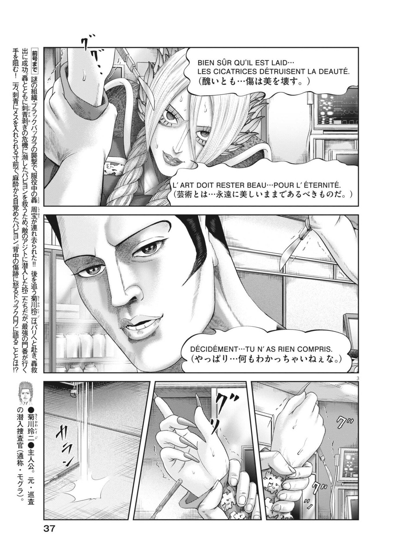 Mogura no Uta Chapter 998 3ページ
