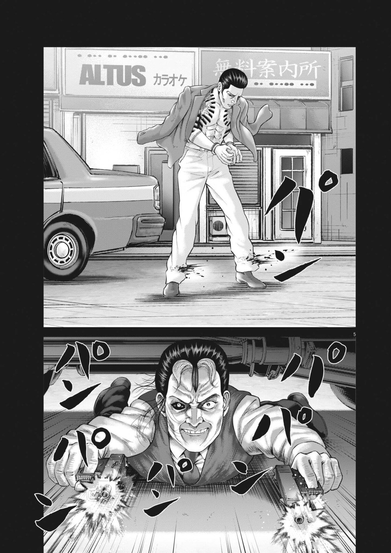 Mogura no Uta Chapter 998 5ページ