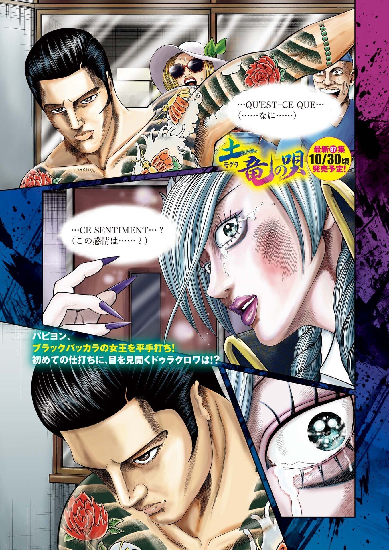 Mogura no Uta Chapter 999 1ページ