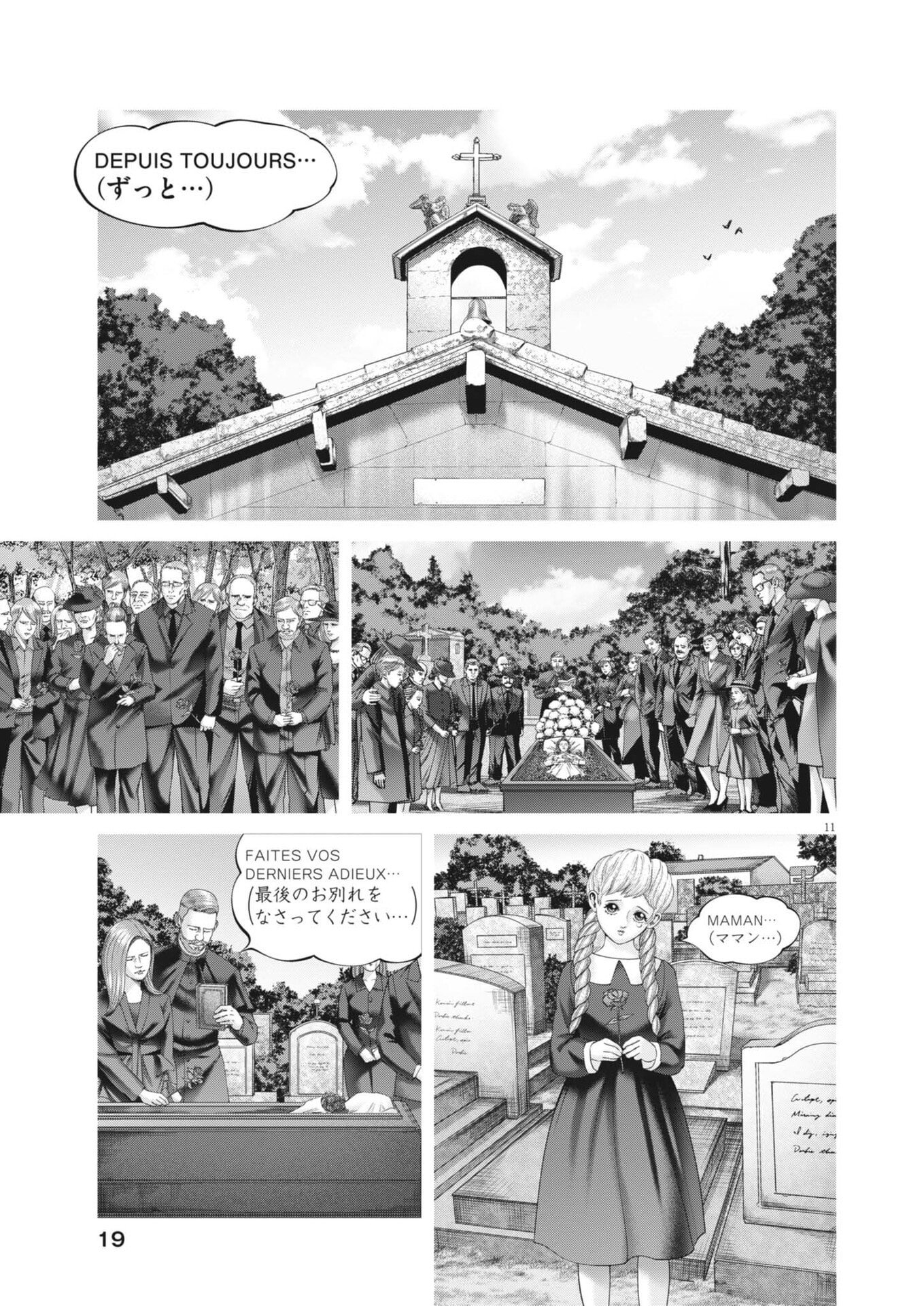 Mogura no Uta Chapter 999 11ページ