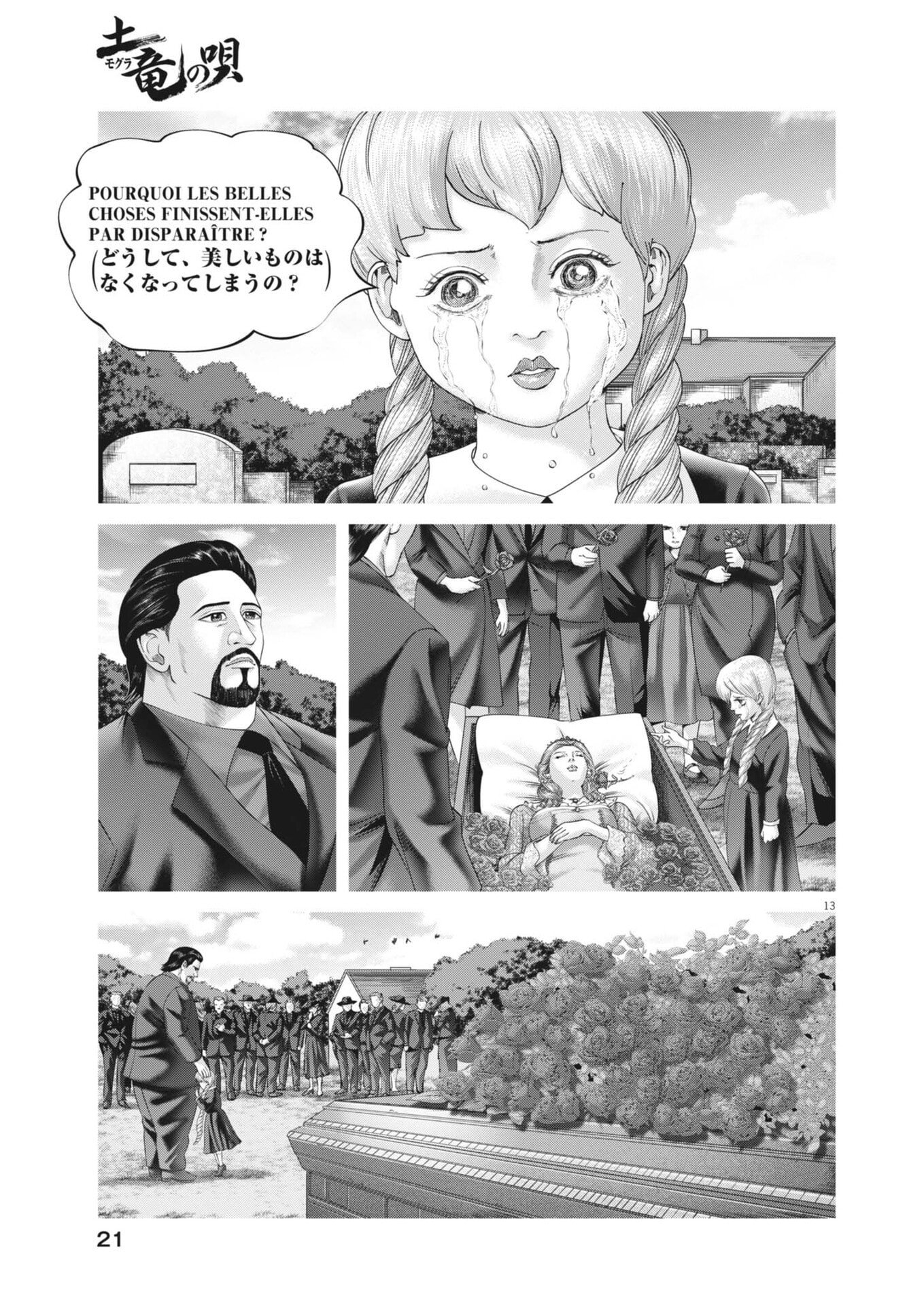 Mogura no Uta Chapter 999 13ページ